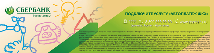 Автоплатеж Услуга Автоплатеж